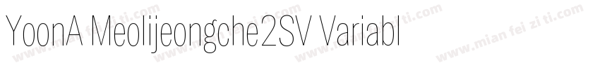 YoonA Meolijeongche2SV Variable字体转换